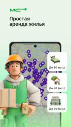 Мигрант сервис — Патент・Работа screenshot