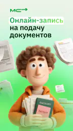 Мигрант сервис — Патент・Работа screenshot