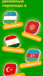 Мир Привилегий screenshot