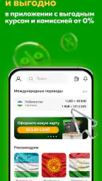 Мир Привилегий screenshot