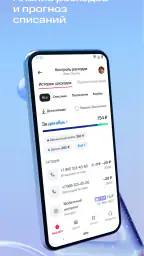 Мой МТС screenshot