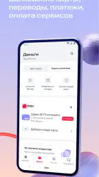 Мой МТС screenshot