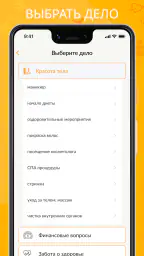 Моя Удача Расчет по фен-шуй screenshot