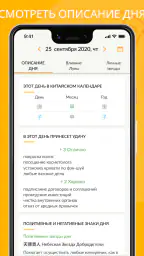 Моя Удача Расчет по фен-шуй screenshot