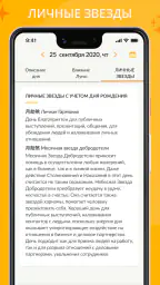 Моя Удача Расчет по фен-шуй screenshot