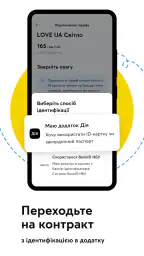 Мій Київстар－інтернет, дзвінки screenshot