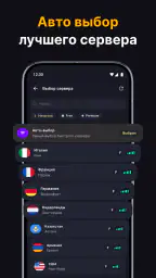 Огонь VPN screenshot