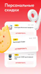 О'КЕЙ Гипермаркеты и доставка screenshot