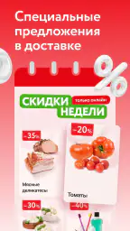 О'КЕЙ Гипермаркеты и доставка screenshot