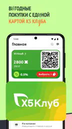 Перекресток доставка продуктов screenshot