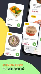 Перекресток доставка продуктов screenshot