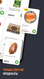 Перекресток доставка продуктов screenshot
