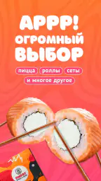 Пират Пицца screenshot