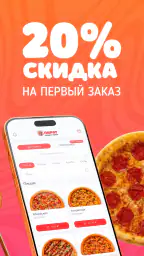 Пират Пицца screenshot