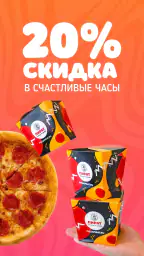 Пират Пицца screenshot