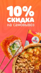 Пират Пицца screenshot