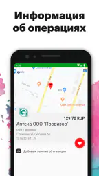 Приднестровский Сбербанк screenshot