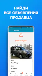 Проверка авто по VIN базе РФ screenshot