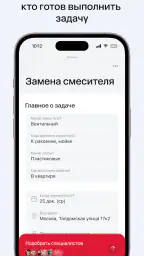 Профи.ру screenshot