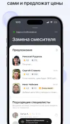 Профи.ру screenshot