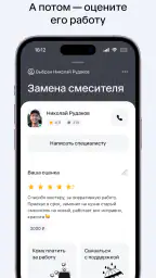 Профи.ру screenshot
