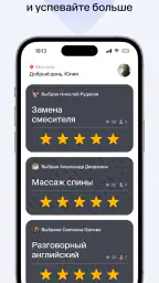 Профи.ру screenshot
