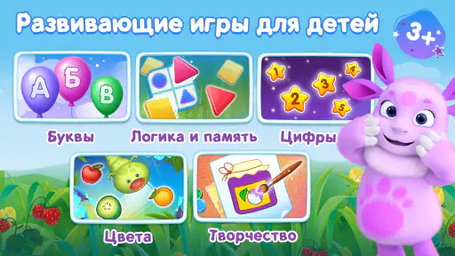 Развивающие игры для детей 3+ screenshot