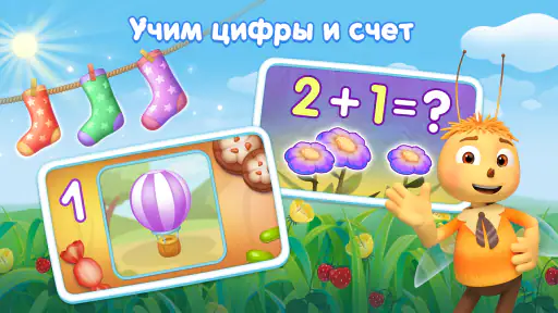 Развивающие игры для детей 3+ screenshot
