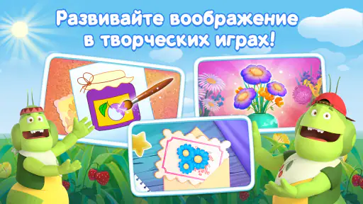 Развивающие игры для детей 3+ screenshot