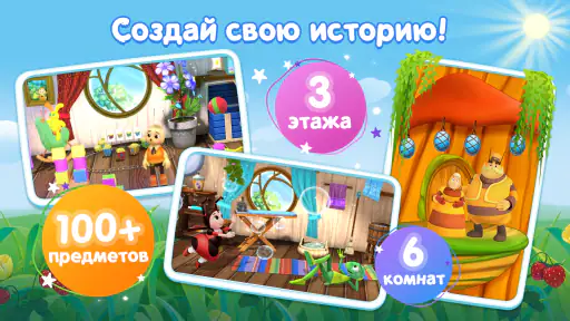 Развивающие игры для детей 3+ screenshot