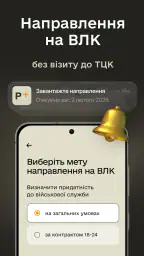 Резерв+ screenshot