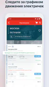 РЖД Пассажирам билеты на поезд screenshot