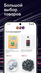 Самокат: еда и продукты на дом screenshot