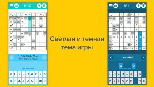 Сканворды: Большой сборник screenshot