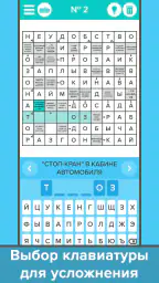 Сканворды: Большой сборник screenshot
