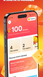 Ташир Пицца screenshot
