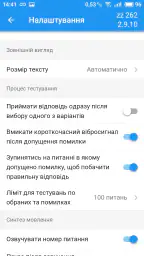 Тест на загальні здібності screenshot