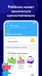 Учи.ру: 0–4 класс screenshot