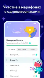 Учи.ру: 0–4 класс screenshot
