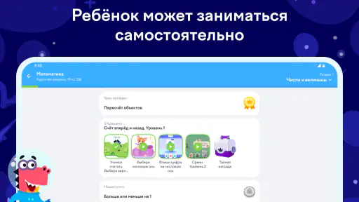Учи.ру: 0–4 класс screenshot
