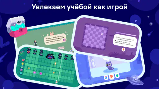 Учи.ру: 0–4 класс screenshot