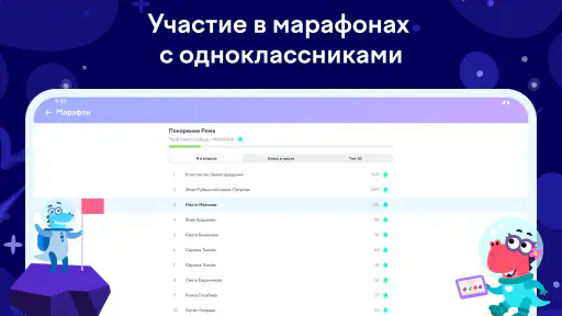 Учи.ру: 0–4 класс screenshot
