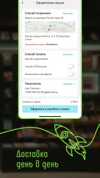 Читай-город screenshot