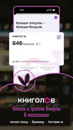 Читай-город screenshot