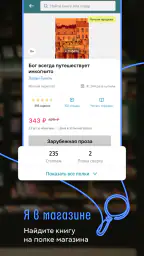 Читай-город screenshot