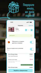 Читай-город screenshot