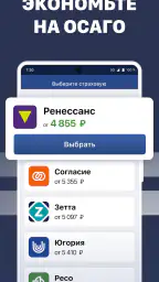 Штрафы ГИБДД официальные. ЦКАД screenshot