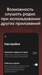 Эхо online screenshot