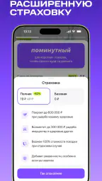 Юрент: аренда самокатов screenshot