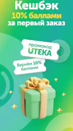 Ютека. Все аптеки города screenshot